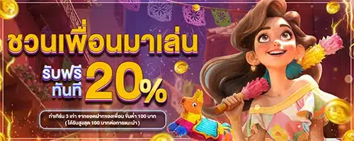 โปรโมชั่น04 By 168 สล็อต vip